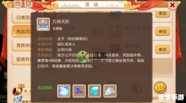 洛克人x6图文攻略——掌握技巧,轻松通关 洛克人x6图文攻略——掌握技巧,轻松通关