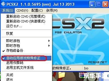 ps2模拟器怎么设置 PS2模拟器设置教程及游戏相关内容分析 ps2模拟器怎么设置 PS2模拟器设置教程及游戏相关内容分析
