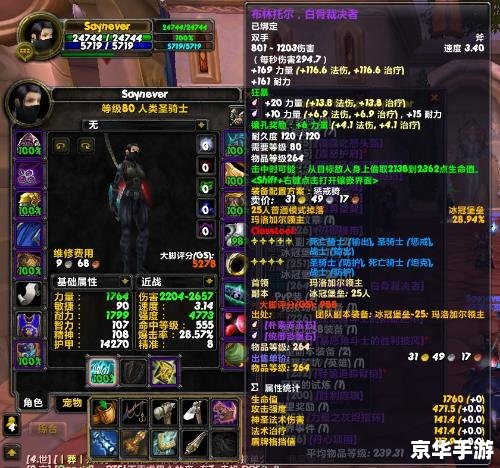 建议:《惩戒骑装备悉数登场:选择与搭配,成就战场霸主》 建议:《惩戒骑装备悉数登场:选择与搭配,成就战场霸主》
