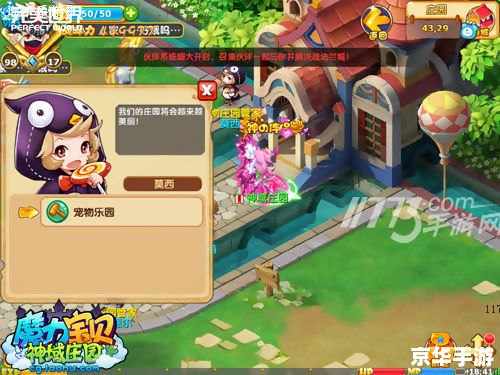 洛克王国乖乖组宠物——游戏中的忠诚伙伴