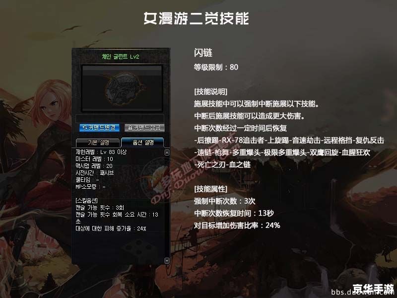 DNF漫游二次觉醒——探索与战斗的终极升华 DNF漫游二次觉醒——探索与战斗的终极升华