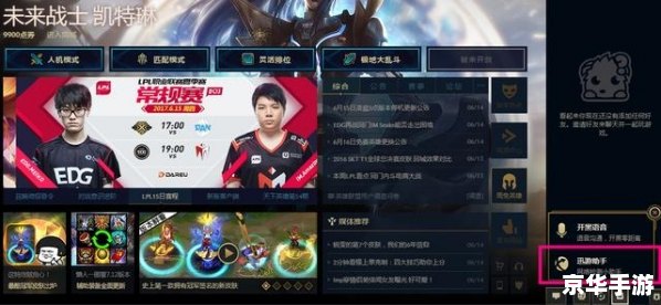 解决LOL客户端版本无效问题的有效方法