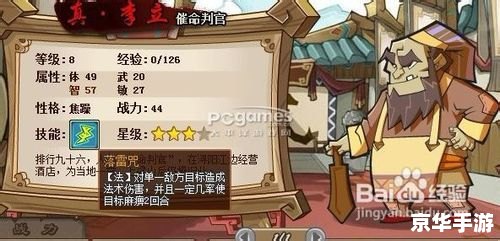 QQ水浒蒋门神游戏分析 QQ水浒蒋门神游戏分析