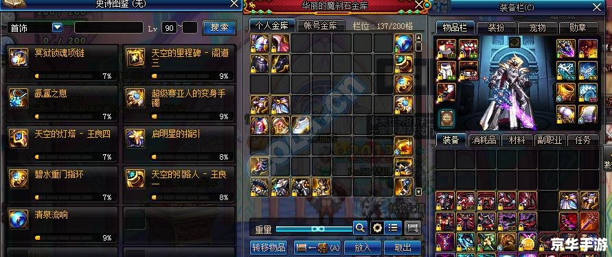 建议：《DNF分解师升级全攻略》