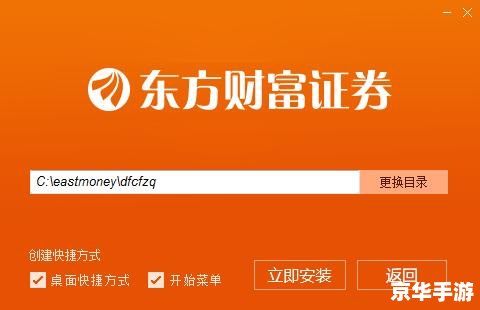 东方财富通软件 东方财富通软件:一站式金融服务平台 东方财富通软件 东方财富通软件:一站式金融服务平台