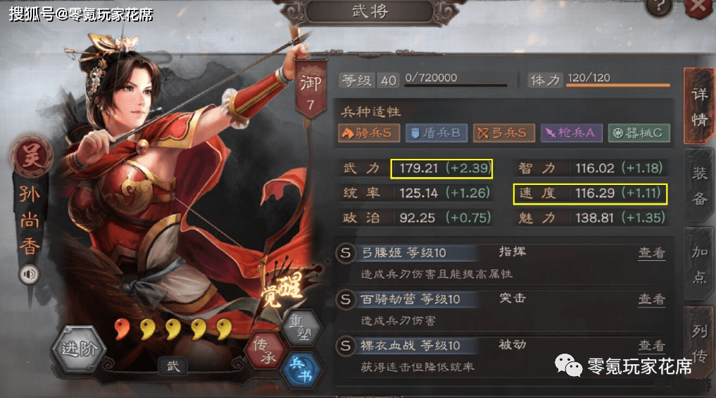 三国志12武将技能悉数登场:策略与武力的炫丽交融 三国志12武将技能悉数登场:策略与武力的炫丽交融