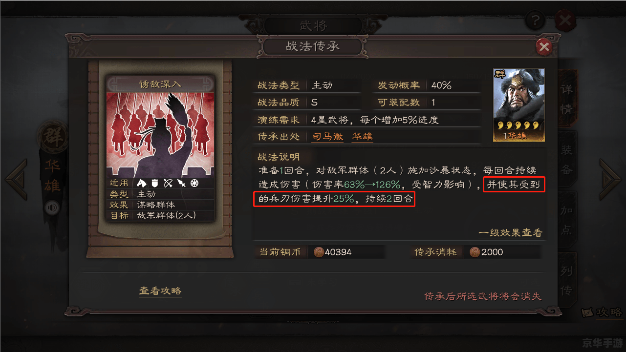 三国志12武将技能悉数登场：策略与武力的炫丽交融