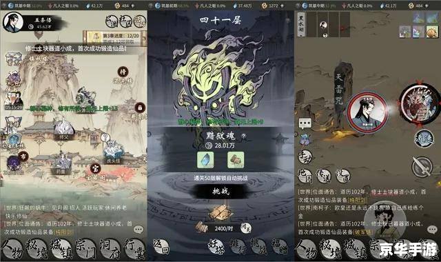 鬼谷八荒先天气运——游戏内的命运之轮