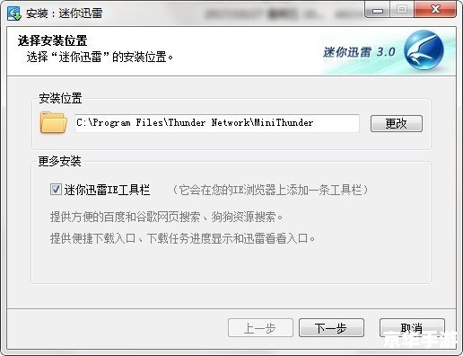 迅雷官方安装 迅雷官方安装