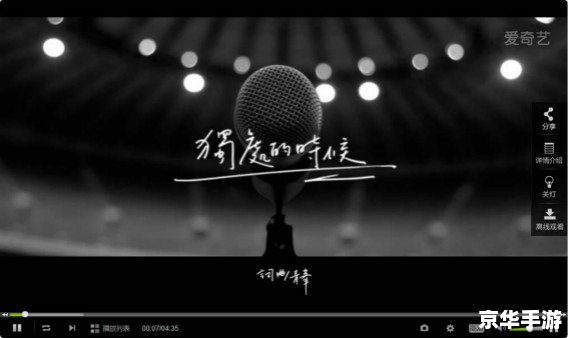 怎么安装爱奇艺播放器 详细步骤教你如何安装爱奇艺播放器 怎么安装爱奇艺播放器 详细步骤教你如何安装爱奇艺播放器