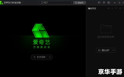 怎么安装爱奇艺播放器 详细步骤教你如何安装爱奇艺播放器 怎么安装爱奇艺播放器 详细步骤教你如何安装爱奇艺播放器