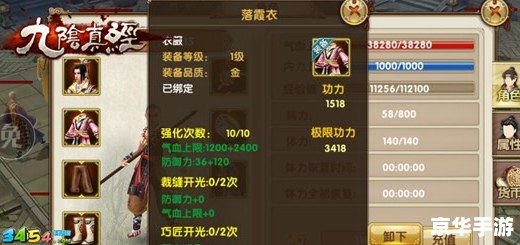 九阴真经攻略——掌握武学绝技，称霸江湖