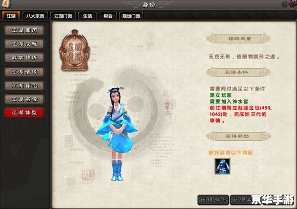 九阴真经攻略——掌握武学绝技,称霸江湖 九阴真经攻略——掌握武学绝技,称霸江湖