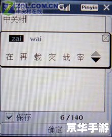 详解手写连笔王驱动的安装步骤 详解手写连笔王驱动的安装步骤