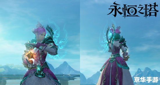 【永恒之塔精灵星】游戏深度解析 【永恒之塔精灵星】游戏深度解析