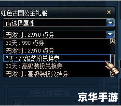 dnf高级装扮兑换券怎么使用 DNF高级装扮兑换券使用指南 dnf高级装扮兑换券怎么使用 DNF高级装扮兑换券使用指南