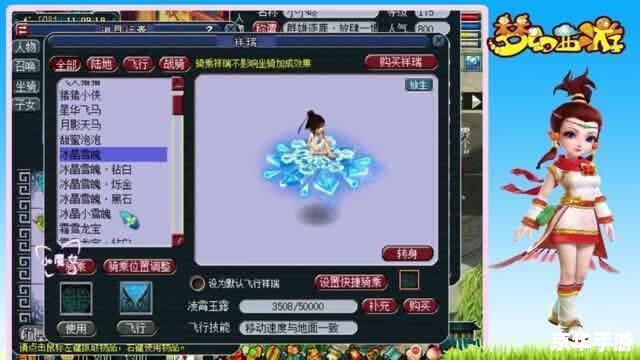 梦幻西游祥瑞坐骑:独特造型与战斗助力的完美结合 梦幻西游祥瑞坐骑:独特造型与战斗助力的完美结合