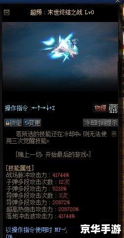 DNF合金战士时装属性选择指南