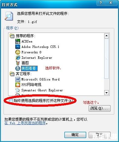 ACDSee 3.1安装教程