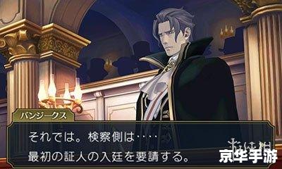 《逆转裁判2》游戏分析 《逆转裁判2》游戏分析