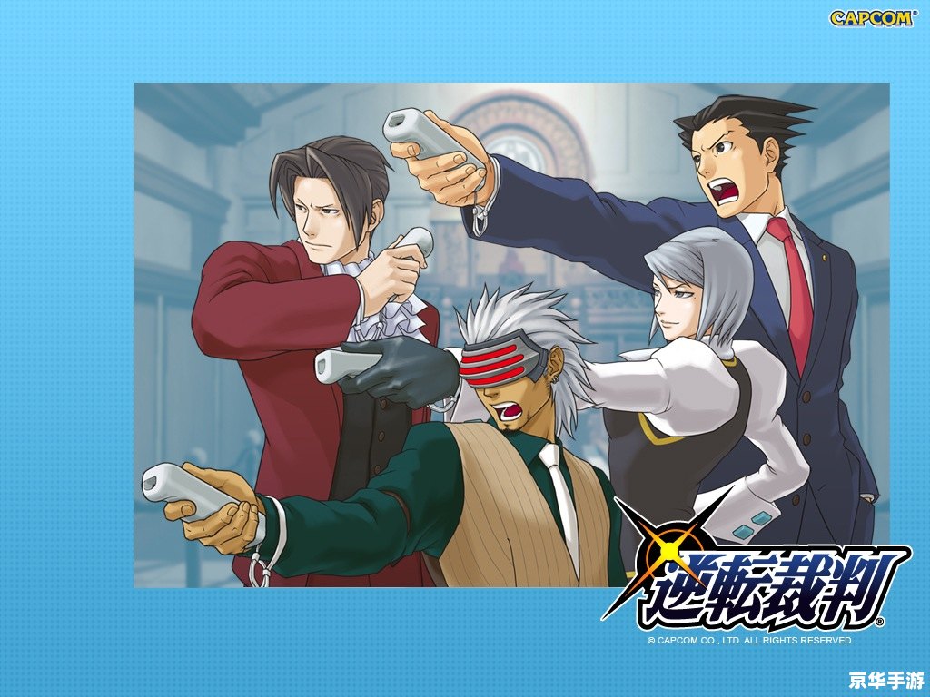 《逆转裁判2》游戏分析