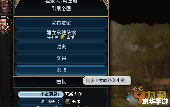 帝国文明游戏指南:如何有效利用资源和策略 帝国文明游戏指南:如何有效利用资源和策略