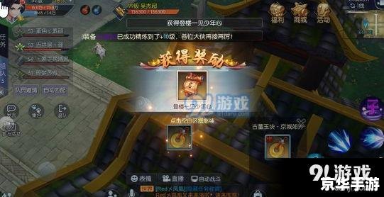 武林外传小游戏：再现经典，探索武林