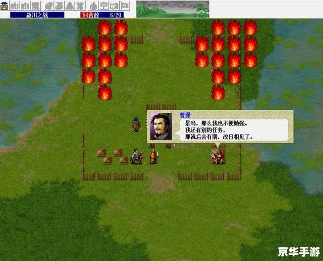 三国志曹操传果子：游戏玩法与策略