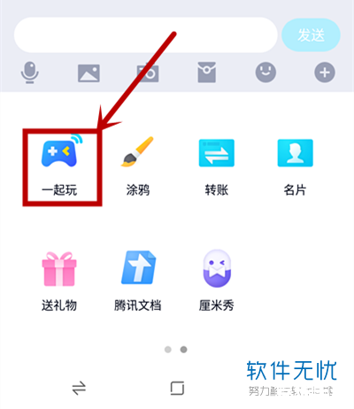 详细步骤教你如何安装QQ游戏软件 详细步骤教你如何安装QQ游戏软件