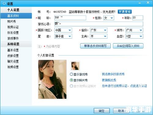详细步骤教你如何安装QQ游戏软件 详细步骤教你如何安装QQ游戏软件