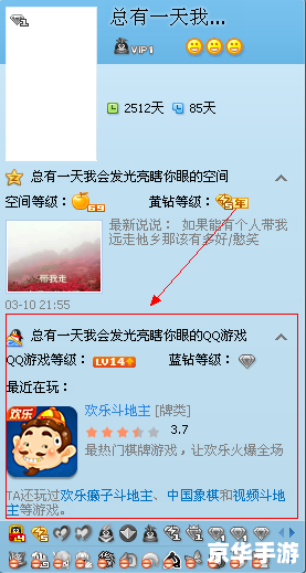详细步骤教你如何安装QQ游戏软件