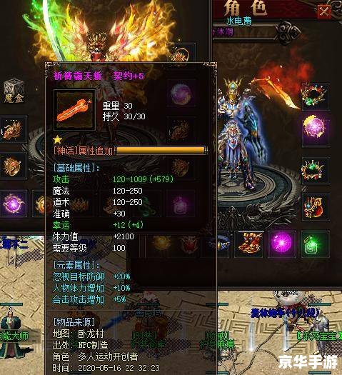 轩辕传奇法师奥义——探秘与战斗的终极武器! 轩辕传奇法师奥义——探秘与战斗的终极武器!