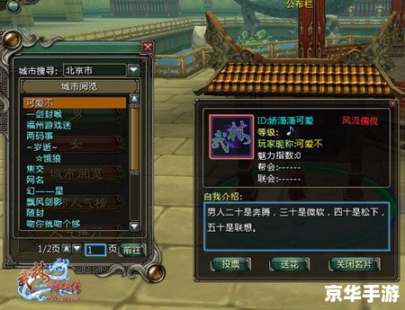 【武林群侠传修改器v3】—— 打造个性化游戏体验 【武林群侠传修改器v3】—— 打造个性化游戏体验