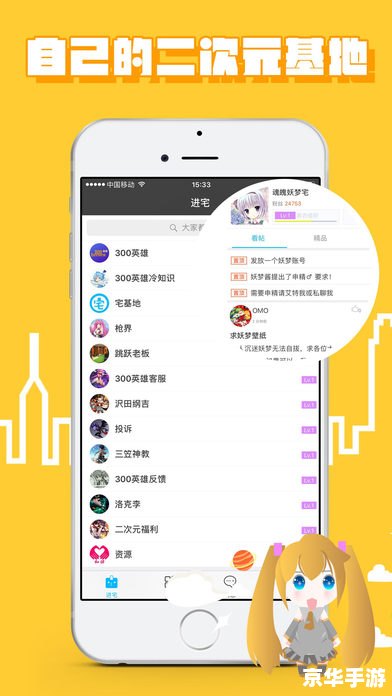 宅基地app怎么安装 宅基地app怎么安装