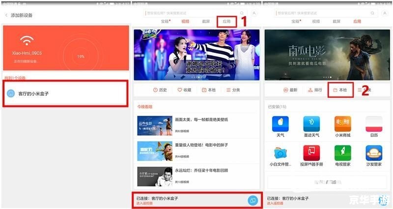 宅基地app怎么安装 宅基地app怎么安装