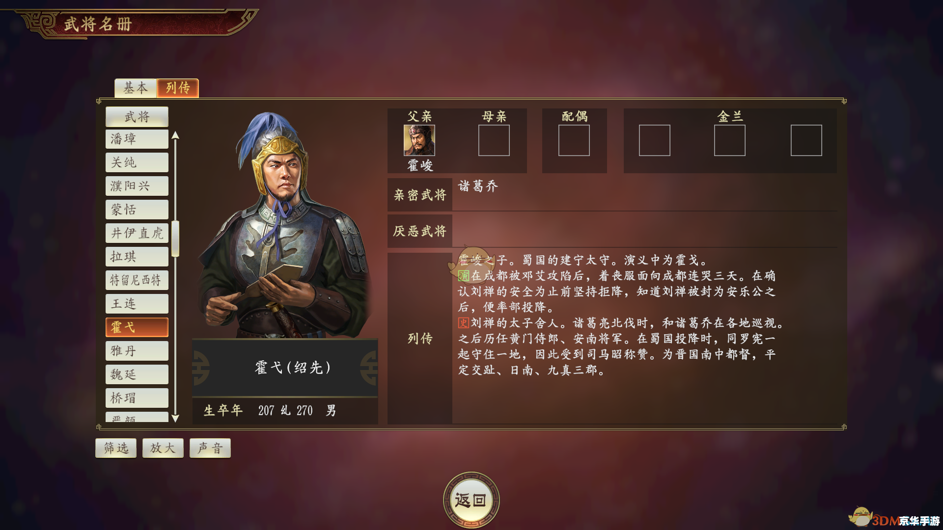 三国志 14 【三国志14】游戏分析 三国志 14 【三国志14】游戏分析