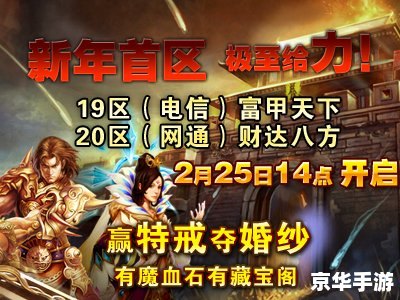 传奇归来黄金激活码——重燃经典,开启新征程 传奇归来黄金激活码——重燃经典,开启新征程