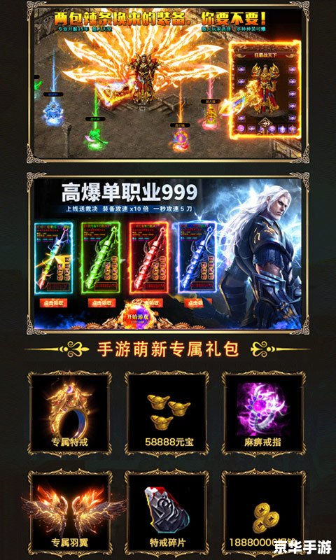 传奇归来黄金激活码——重燃经典，开启新征程