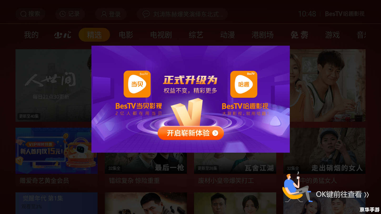 详细步骤教你如何安装彩云游戏