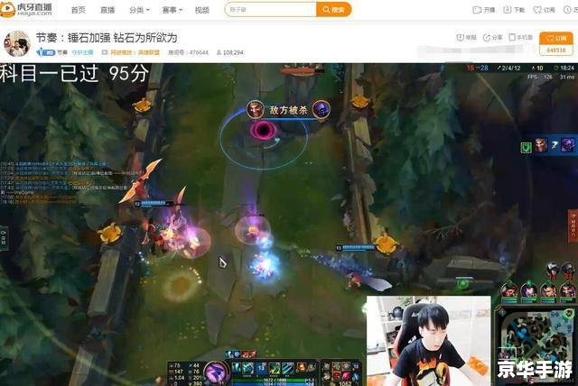 建议:《英雄联盟直播:激战正酣,巅峰对决精彩不断》 建议:《英雄联盟直播:激战正酣,巅峰对决精彩不断》