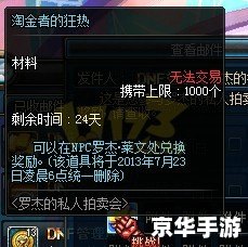 DNF2013夏日套：重燃经典，探索与战斗的盛夏狂欢