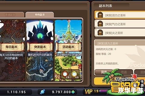建议：《冒险岛职业悉数登场：探索与战斗的终极体验》