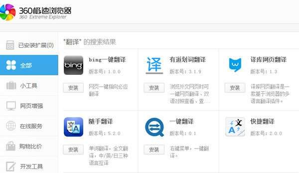 手机极速浏览器怎么用 手机极速浏览器怎么用