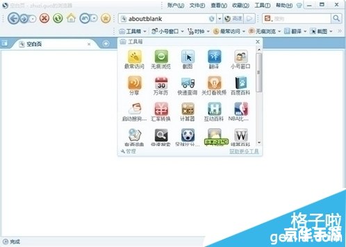 手机极速浏览器怎么用