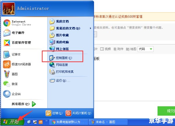 如何更改QQ默认浏览器 如何更改QQ默认浏览器