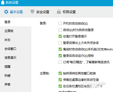 如何更改QQ默认浏览器 如何更改QQ默认浏览器