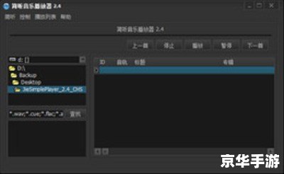DJ播放器的使用方法详解 DJ播放器的使用方法详解