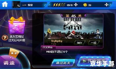 节奏大师单机版——音乐与节奏的完美融合