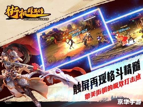 【街机三国360】游戏分析及体验
