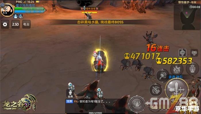 建议：《龙之谷70级技能悉数登场：威力与策略并存》